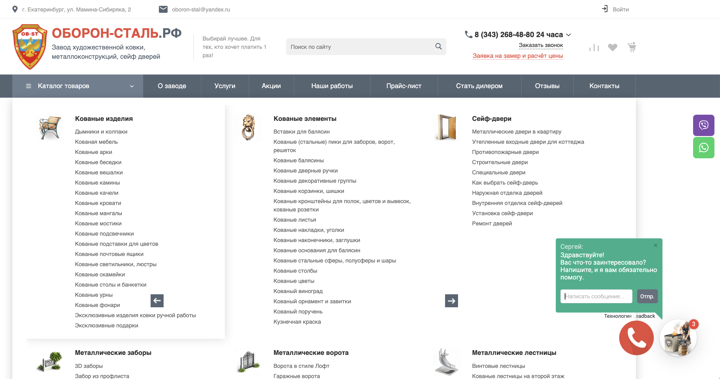 интернет-магазин для завода художественной ковки, металлоконструкций и дверей